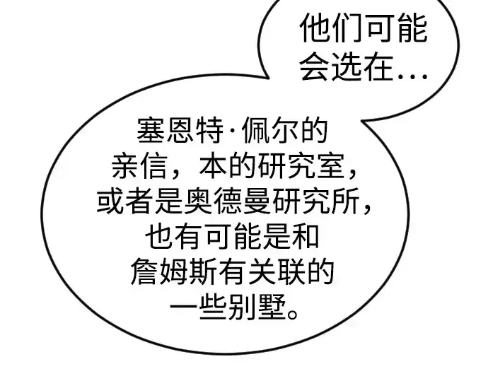 《超人的时代》第二季 第71话图268