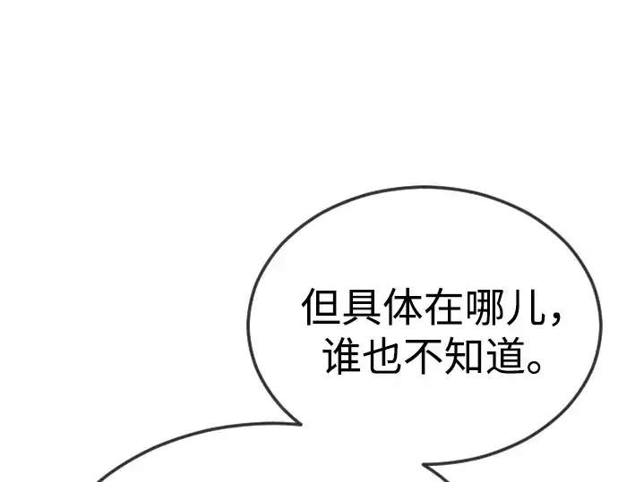 《超人的时代》第二季 第71话图269
