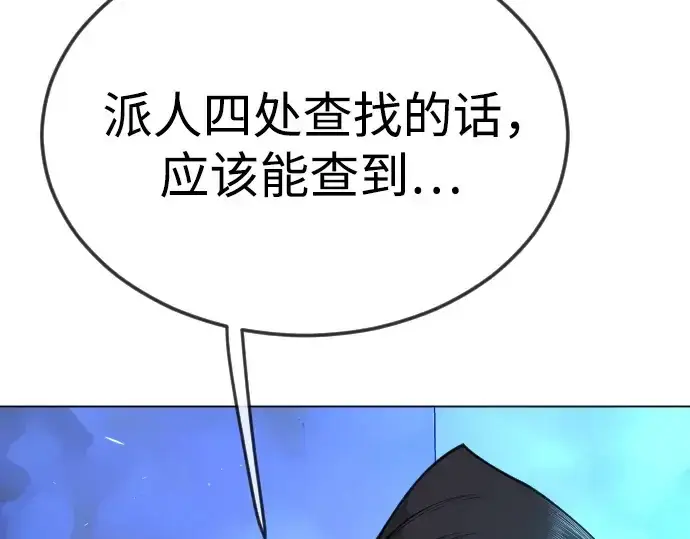 《超人的时代》第二季 第71话图270