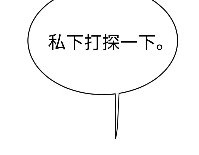 《超人的时代》第二季 第71话图274