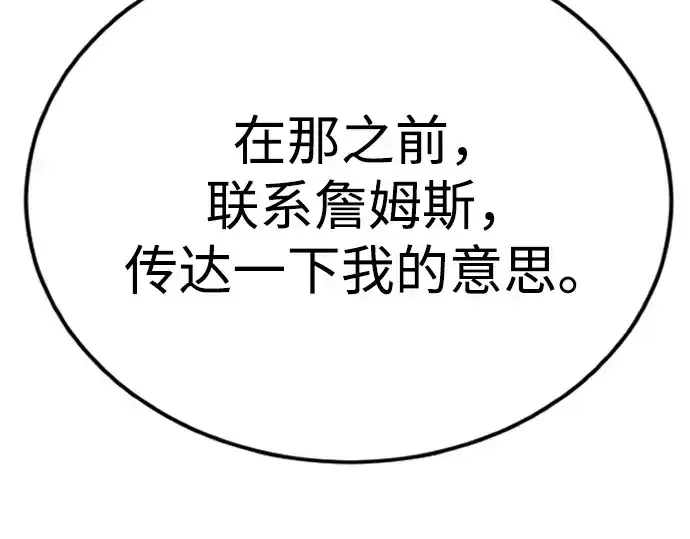 《超人的时代》第二季 第71话图277