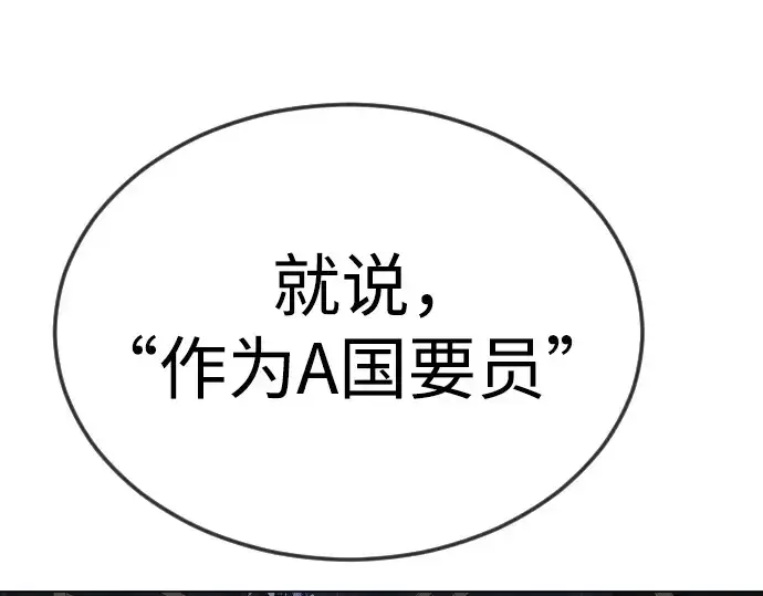 《超人的时代》第二季 第71话图278
