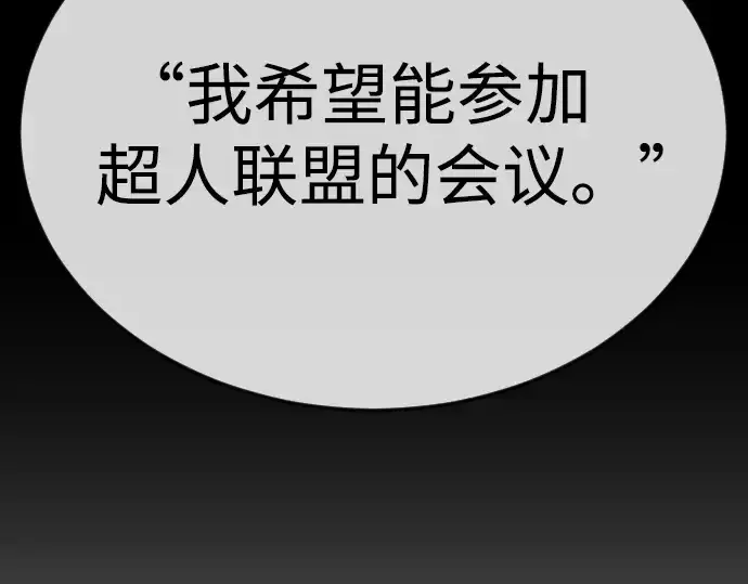 《超人的时代》第二季 第71话图281