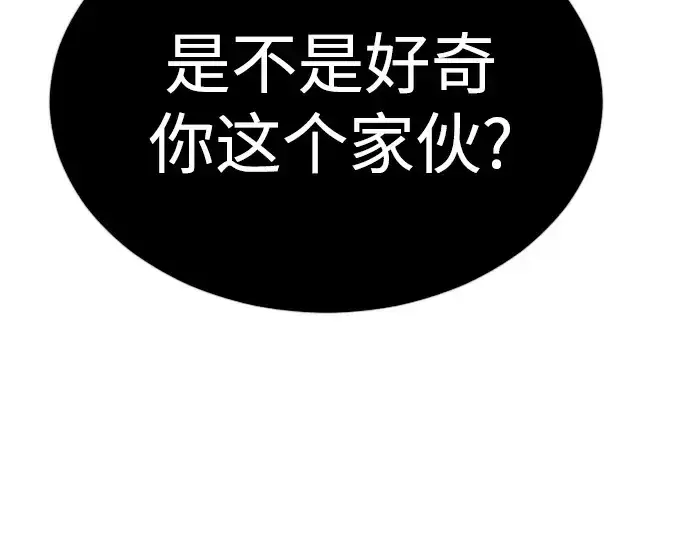 《超人的时代》第二季 第71话图292