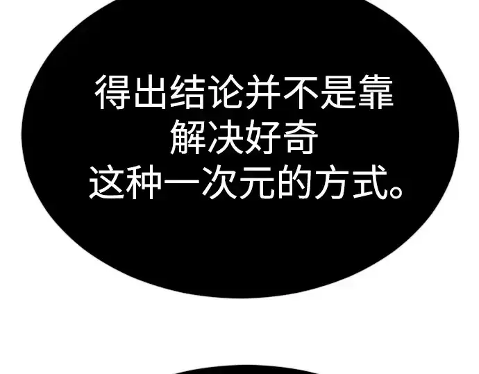 《超人的时代》第二季 第71话图301