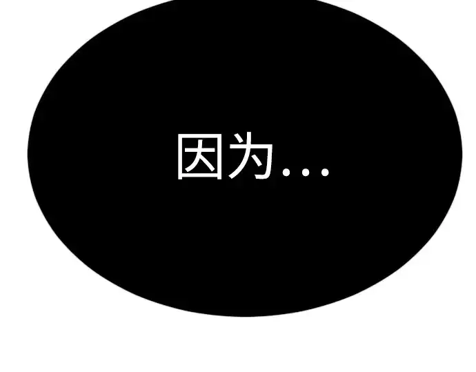 《超人的时代》第二季 第71话图302