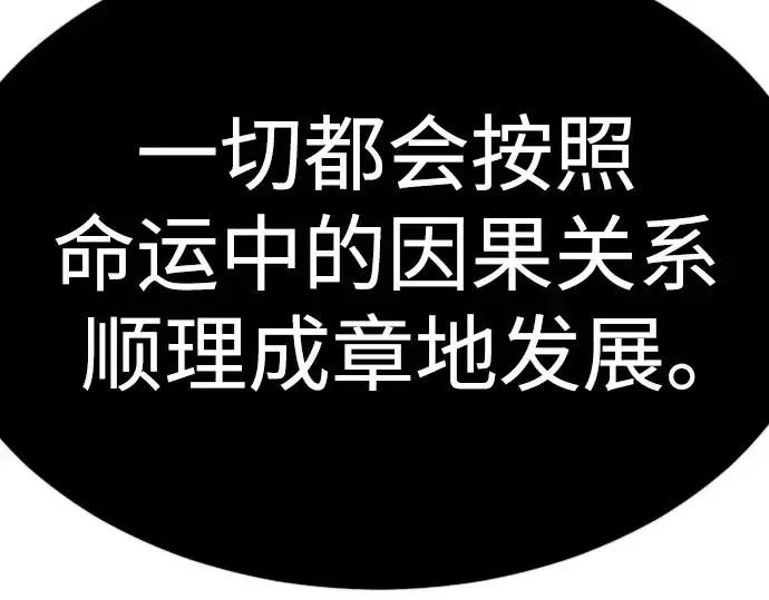 《超人的时代》第二季 第71话图306