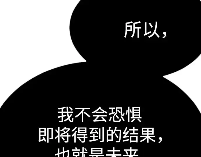 《超人的时代》第二季 第71话图309