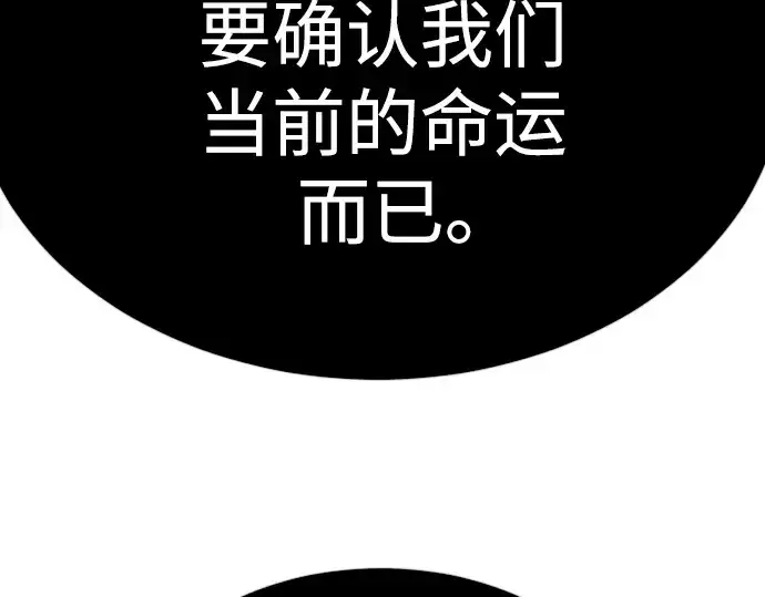 《超人的时代》第二季 第71话图314