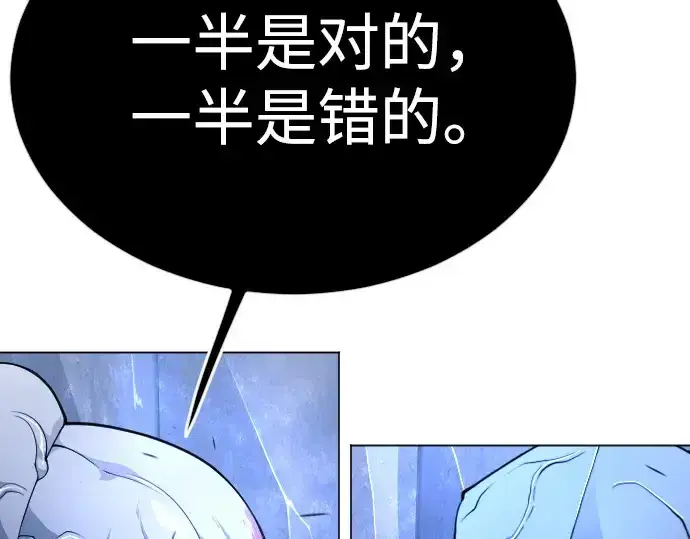 《超人的时代》第二季 第71话图321