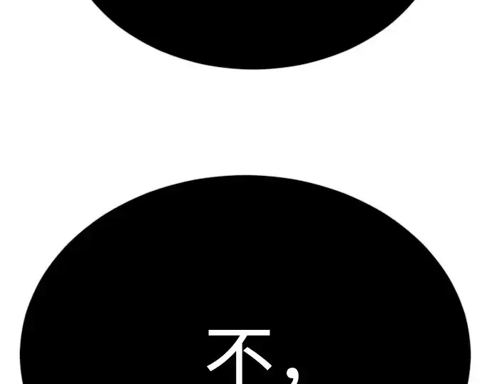 《超人的时代》第二季 第71话图324