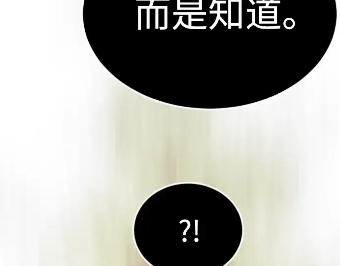 《超人的时代》第二季 第71话图327