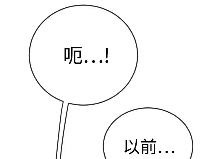 《超人的时代》第二季 第71话图33