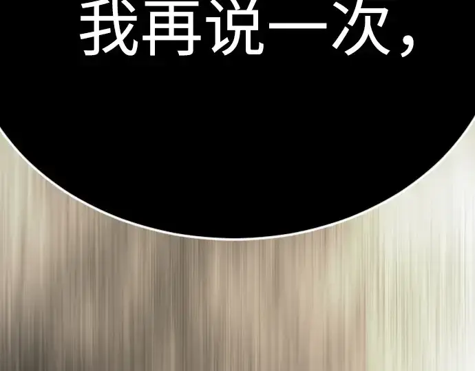 《超人的时代》第二季 第71话图330