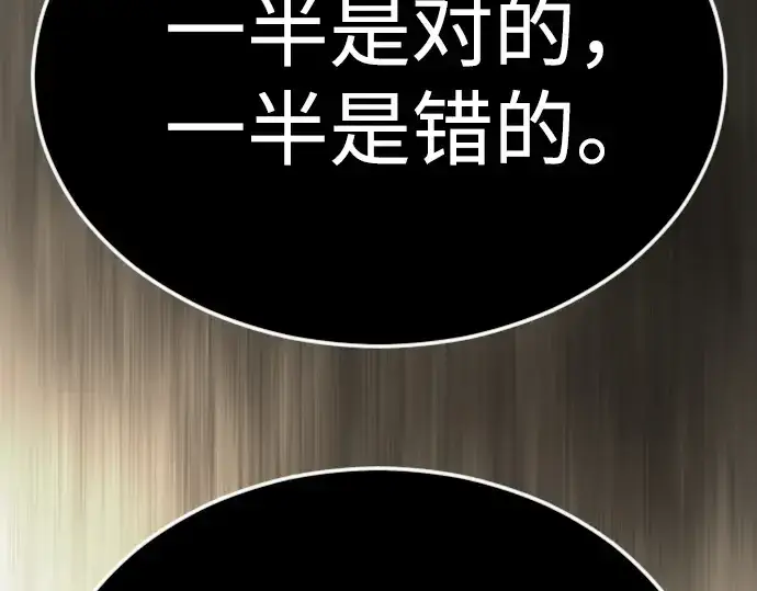 《超人的时代》第二季 第71话图335