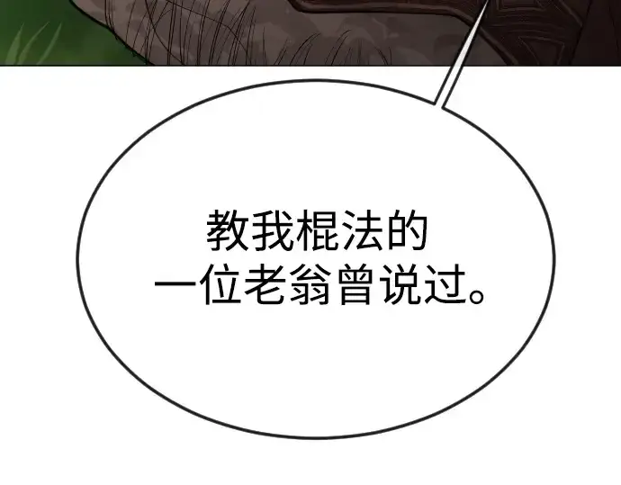 《超人的时代》第二季 第71话图36