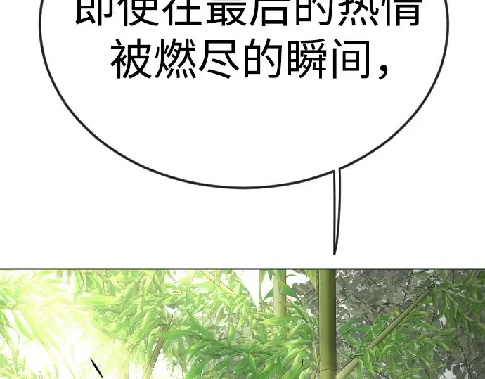 《超人的时代》第二季 第71话图38