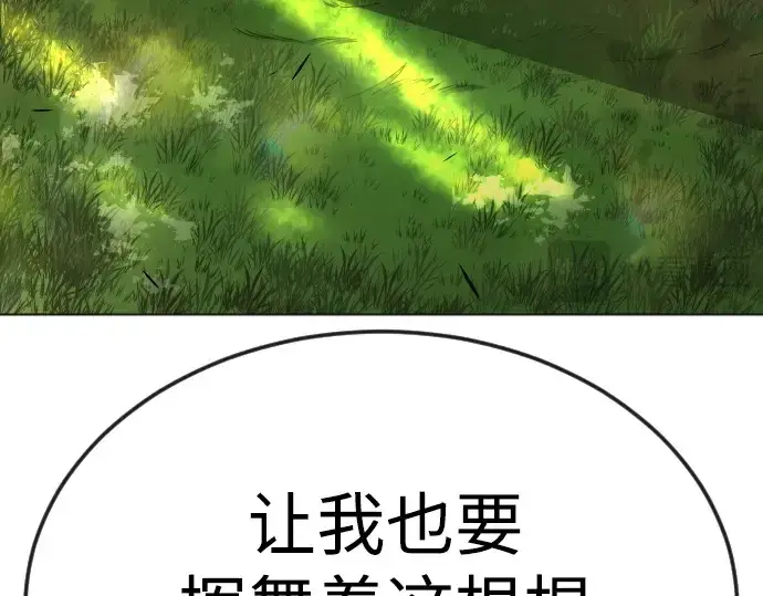 《超人的时代》第二季 第71话图41
