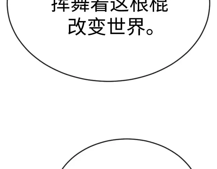 《超人的时代》第二季 第71话图42