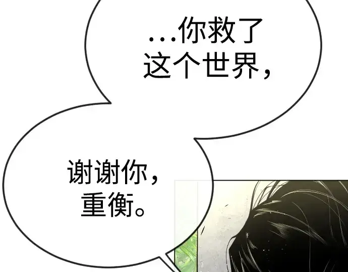 《超人的时代》第二季 第71话图43