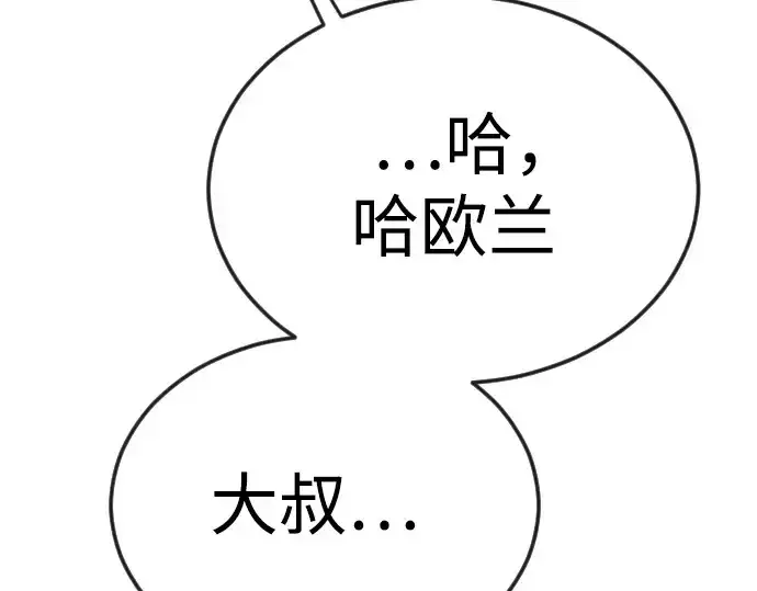 《超人的时代》第二季 第71话图46