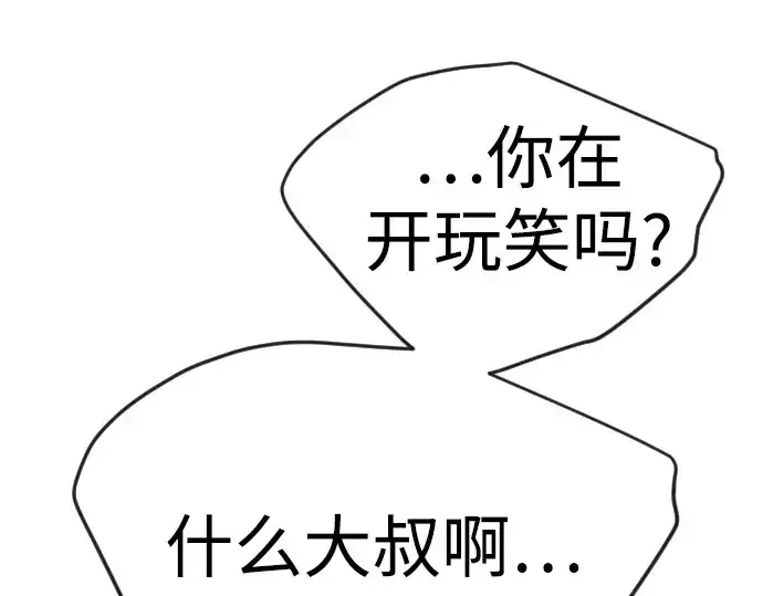 《超人的时代》第二季 第71话图50