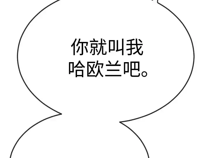 《超人的时代》第二季 第71话图54