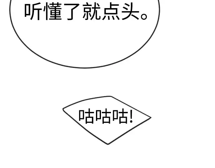 《超人的时代》第二季 第71话图55