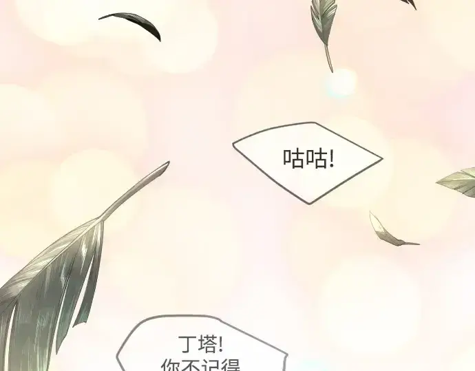 《超人的时代》第二季 第71话图59