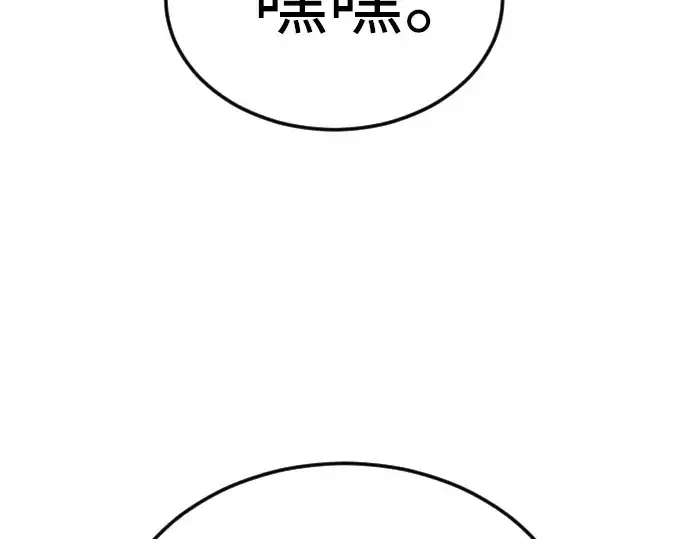 《超人的时代》第二季 第71话图6