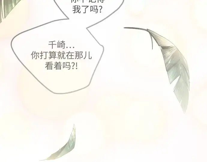 《超人的时代》第二季 第71话图60