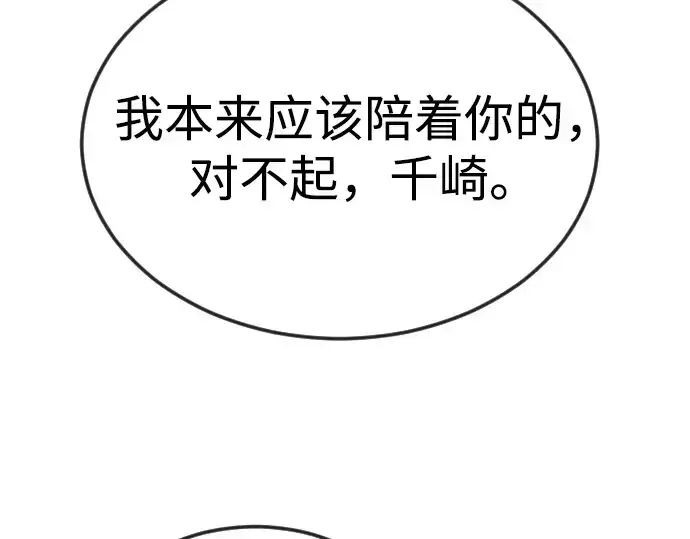 《超人的时代》第二季 第71话图66