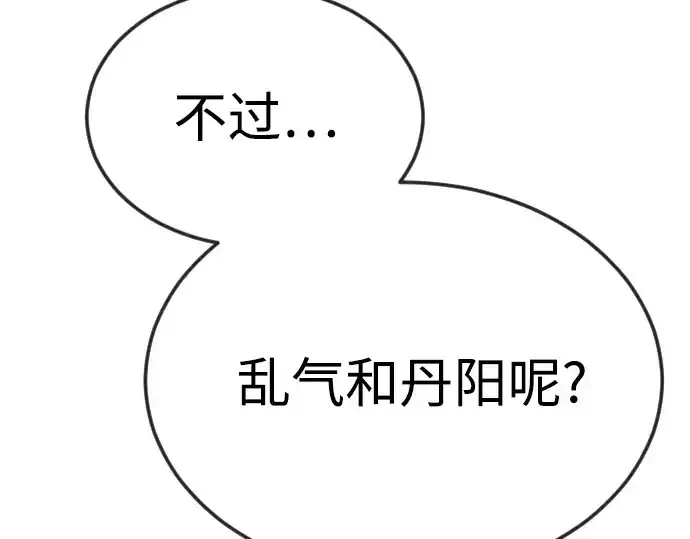 《超人的时代》第二季 第71话图67