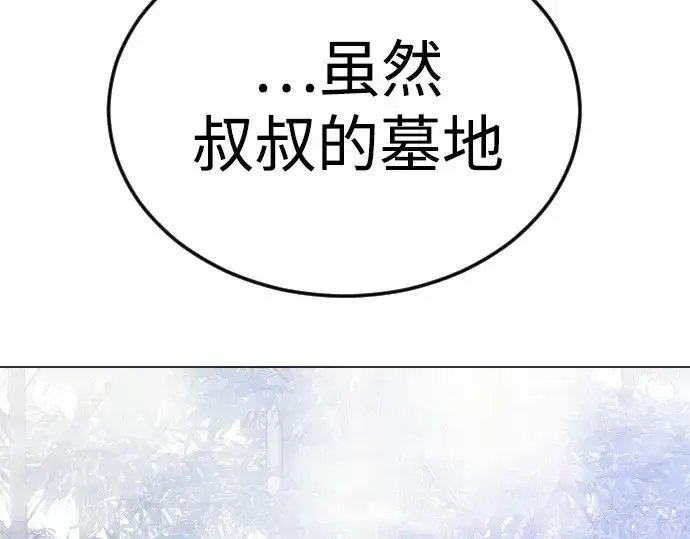 《超人的时代》第二季 第71话图7