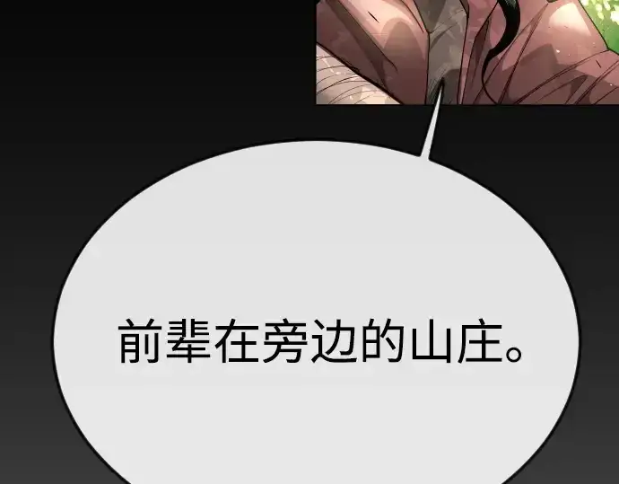 《超人的时代》第二季 第71话图70