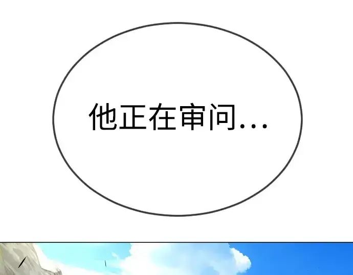 《超人的时代》第二季 第71话图76