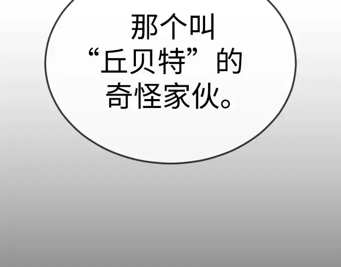 《超人的时代》第二季 第71话图79