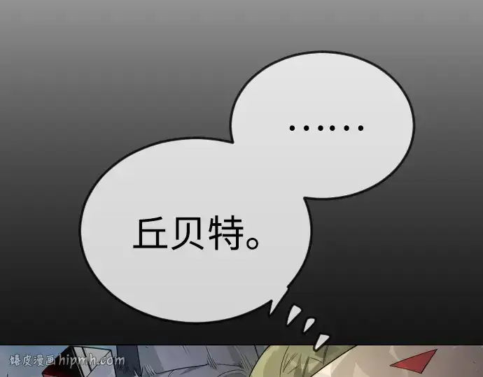 《超人的时代》第二季 第71话图80