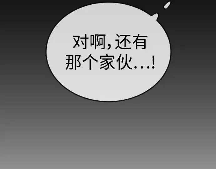 《超人的时代》第二季 第71话图82