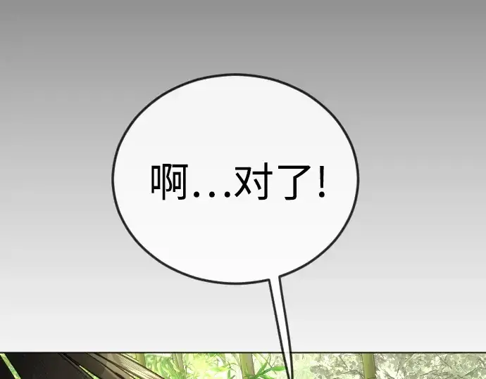 《超人的时代》第二季 第71话图83