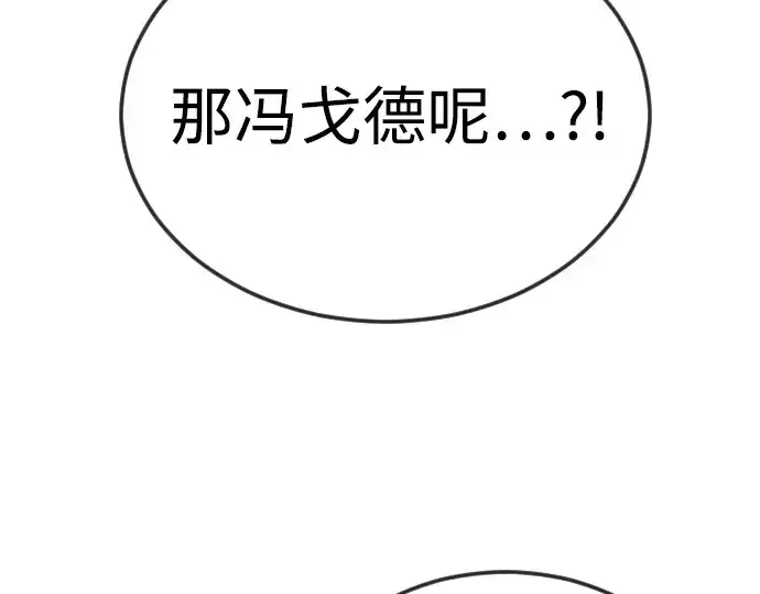 《超人的时代》第二季 第71话图86