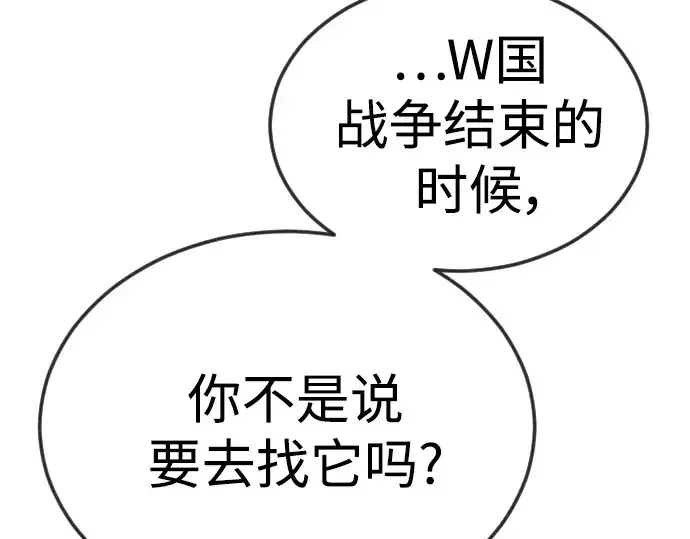 《超人的时代》第二季 第71话图87
