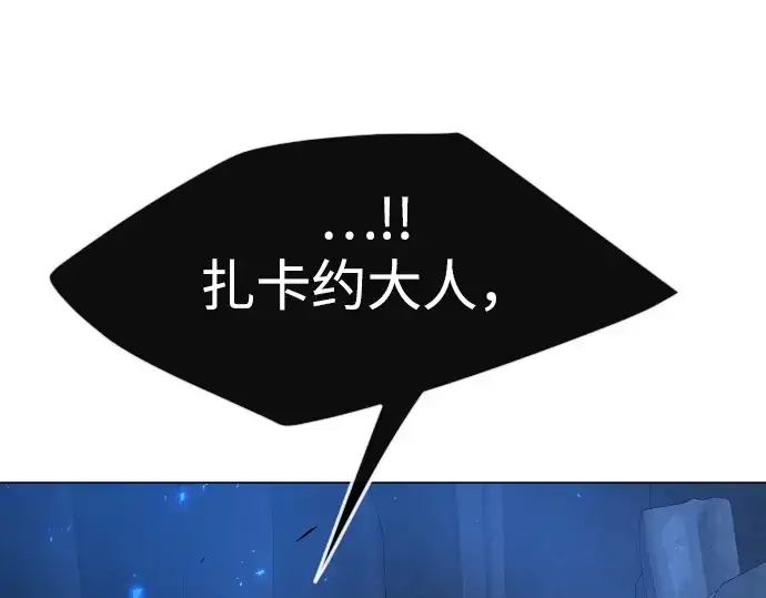 《超人的时代》第二季 第72话图105