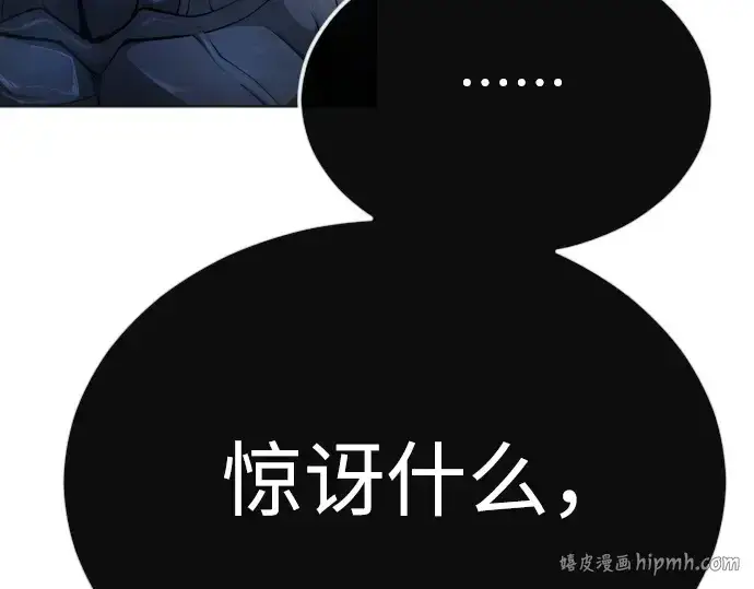 《超人的时代》第二季 第72话图112