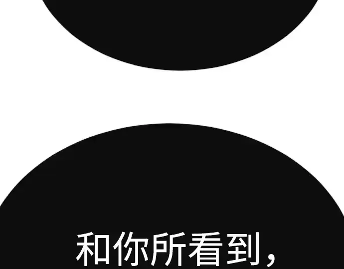 《超人的时代》第二季 第72话图113
