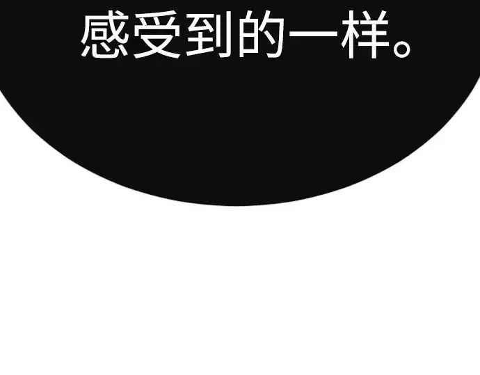 《超人的时代》第二季 第72话图114