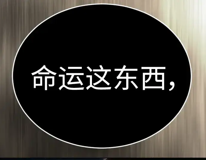 《超人的时代》第二季 第72话图12
