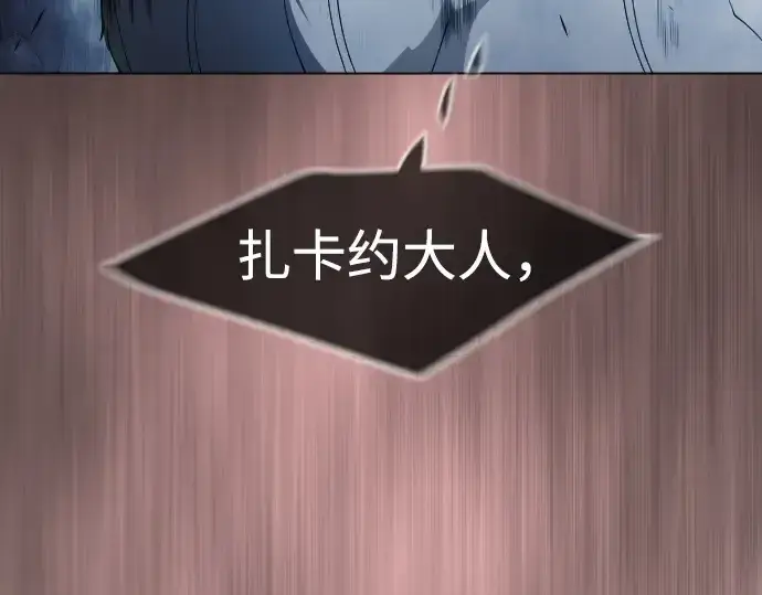 《超人的时代》第二季 第72话图141