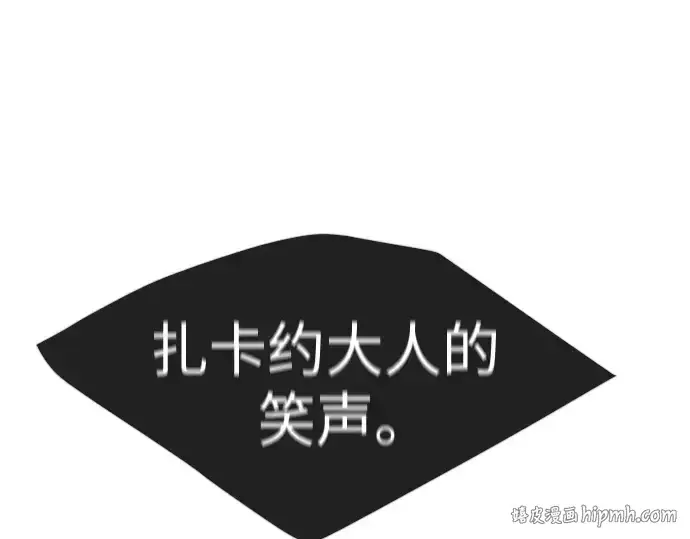 《超人的时代》第二季 第72话图160