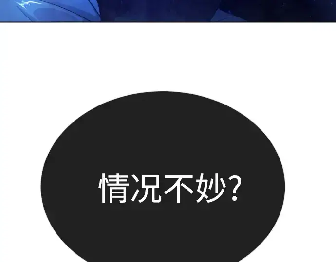 《超人的时代》第二季 第72话图173